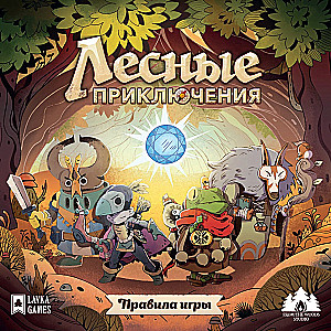 Настольная игра - Лесные приключения